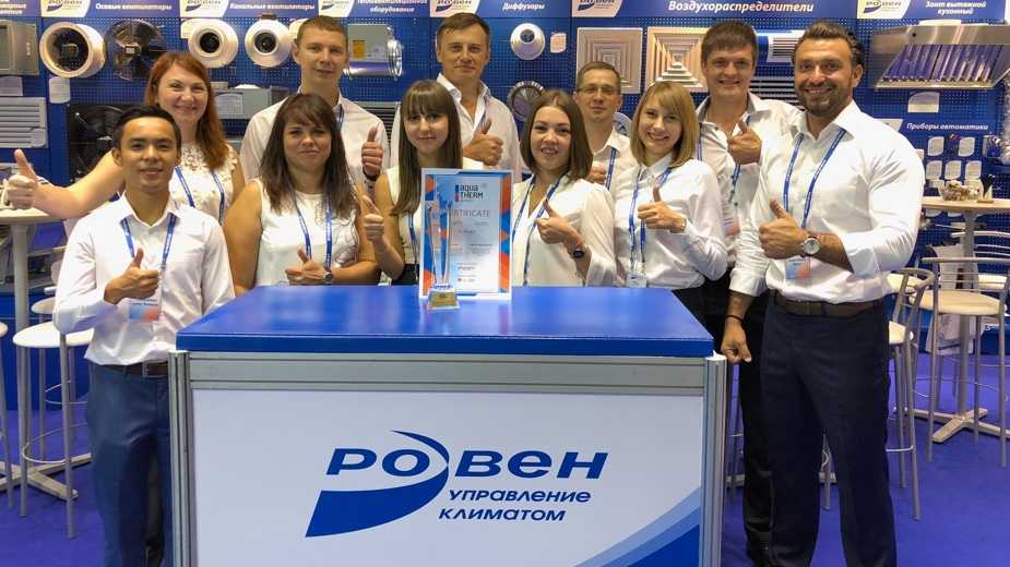 ГК РОВЕН стала обладателем кубка за наиболее эффективную работу команды на стенде выставки Aquatherm Almaty 2018!