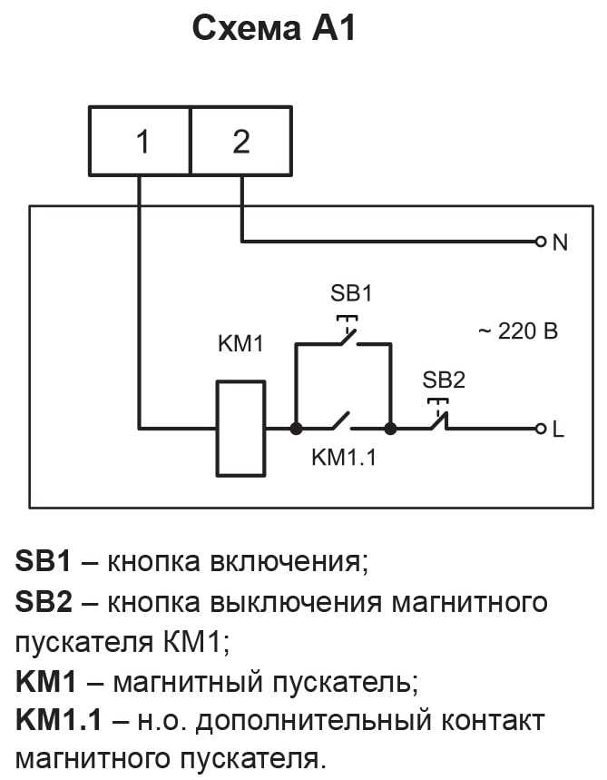 Схема А1 (ЭНП-1).jpg