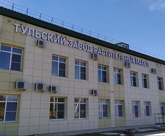 ТУЛЬСКИЙ ЗАВОД РАСТИТЕЛЬНЫХ МАСЕЛ, Г. ЕФРЕМОВ
